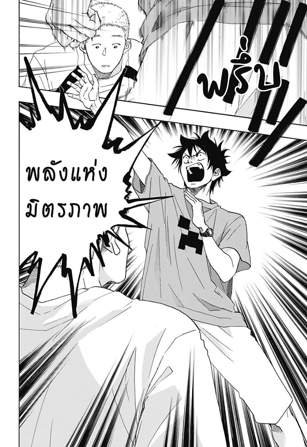 Ao no Furaggu page 28