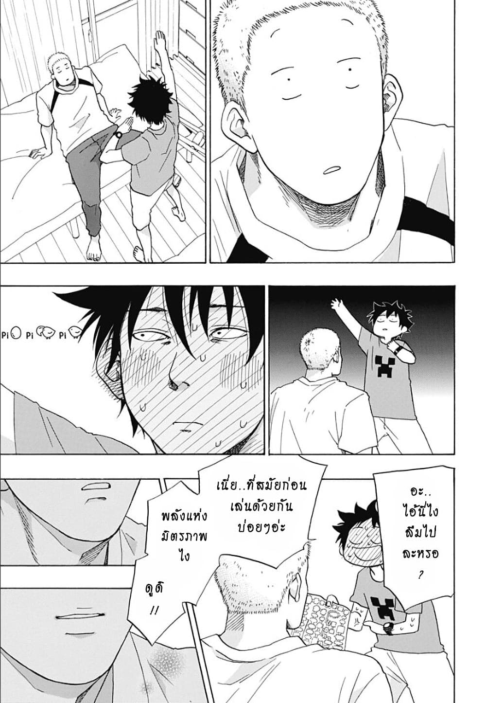 Ao no Furaggu page 29