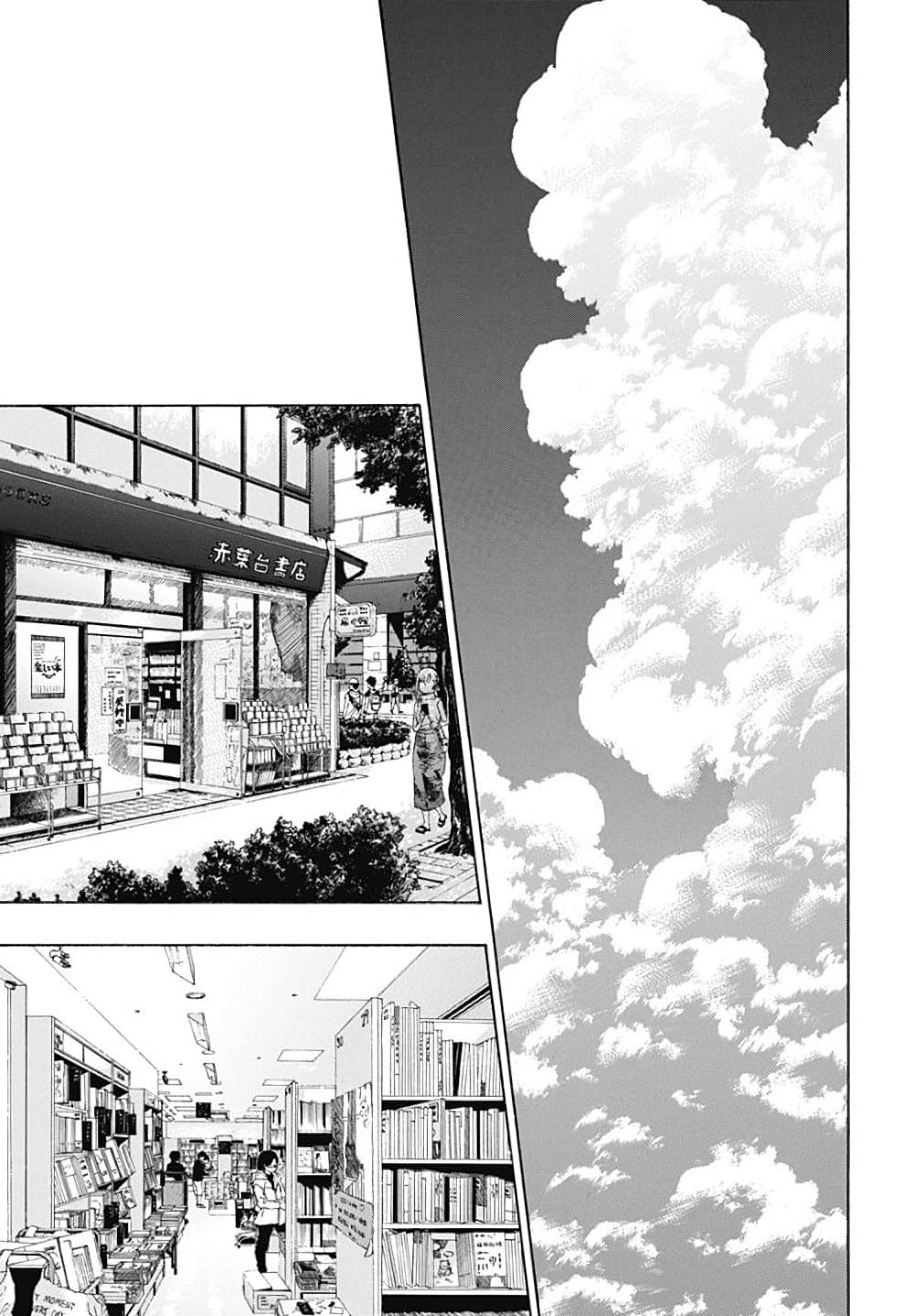 Ao no Furaggu page 5