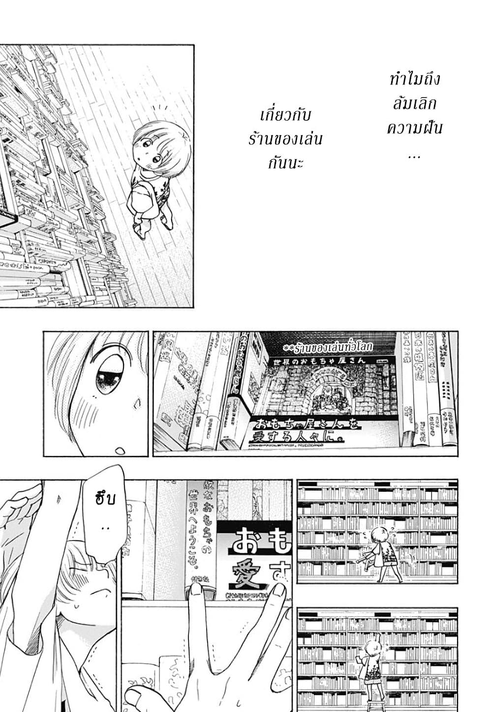 Ao no Furaggu page 9