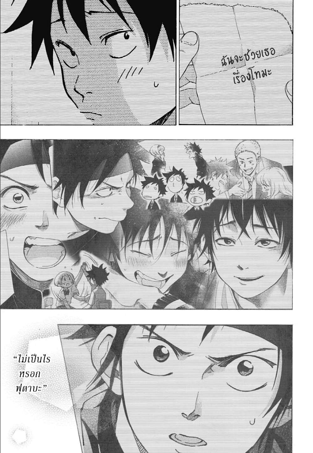 Ao no Furaggu page 5