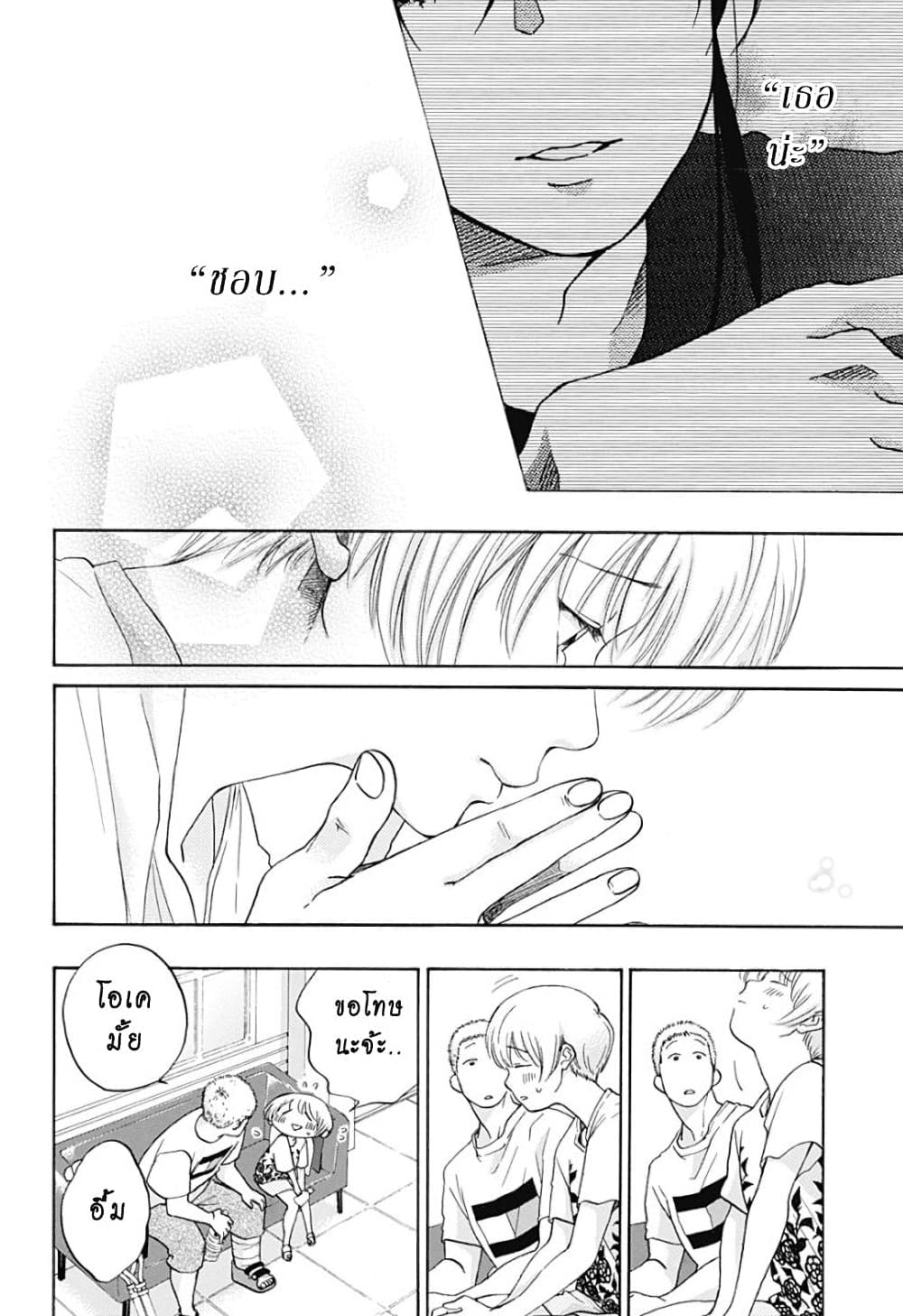 Ao no Furaggu page 6