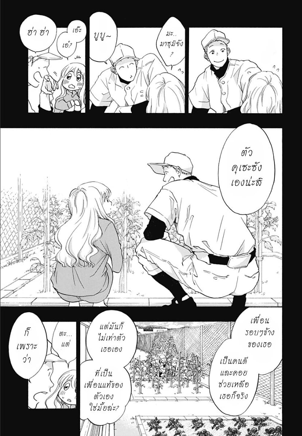 Ao no Furaggu page 13