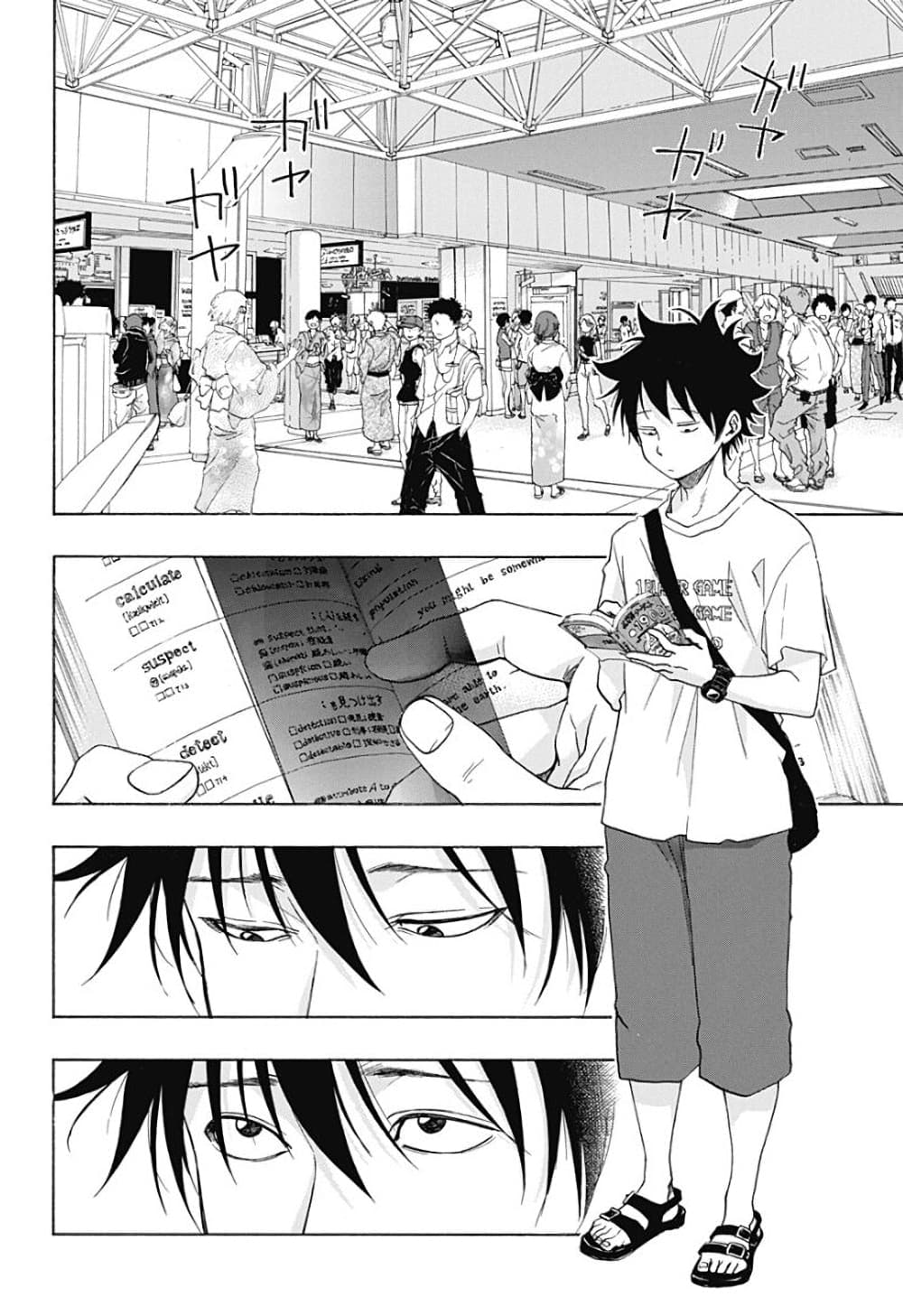 Ao no Furaggu page 2