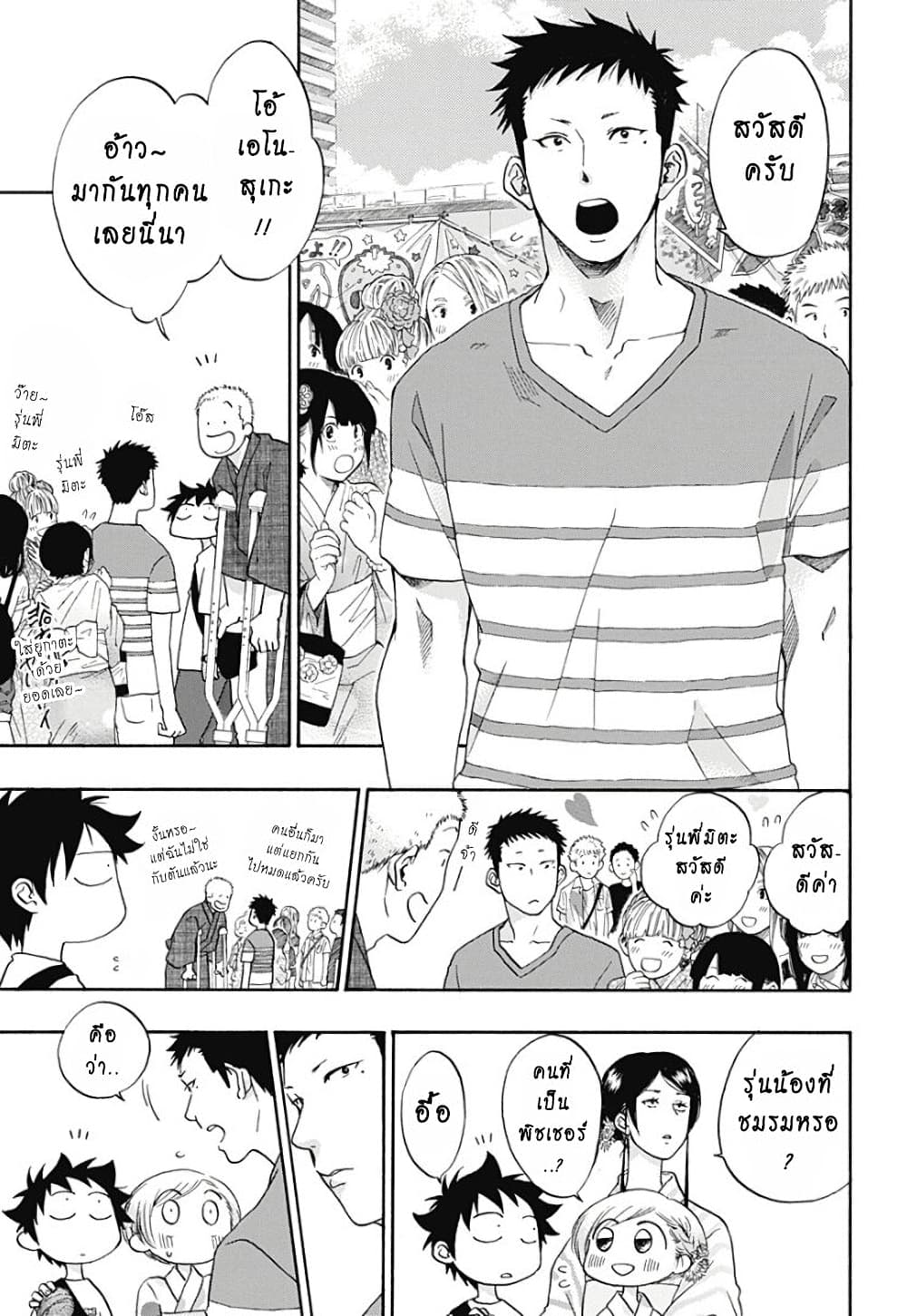 Ao no Furaggu page 13