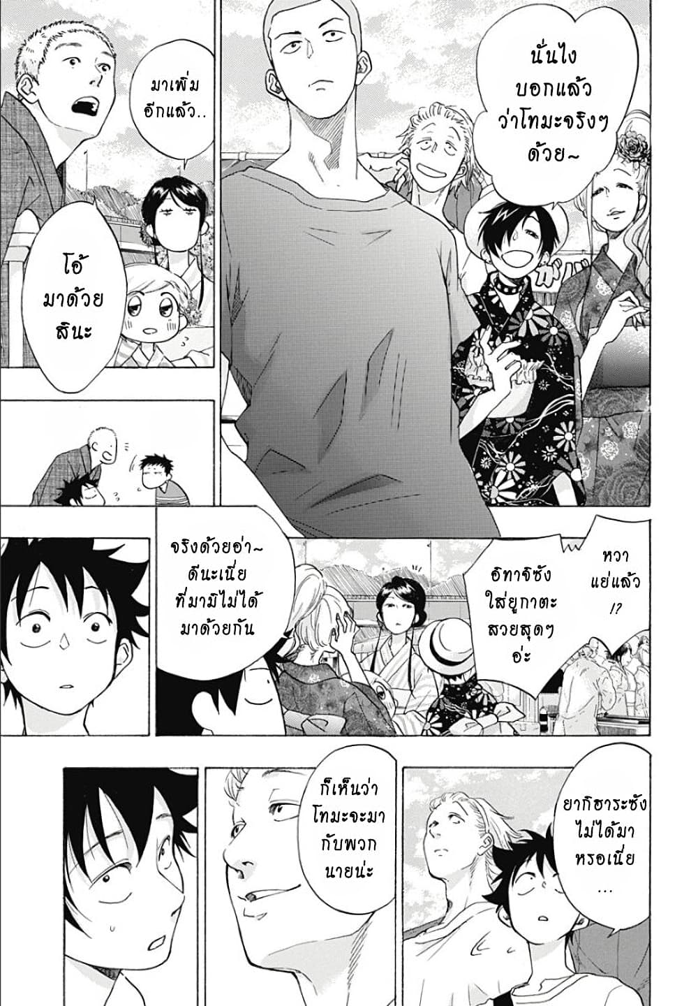 Ao no Furaggu page 15