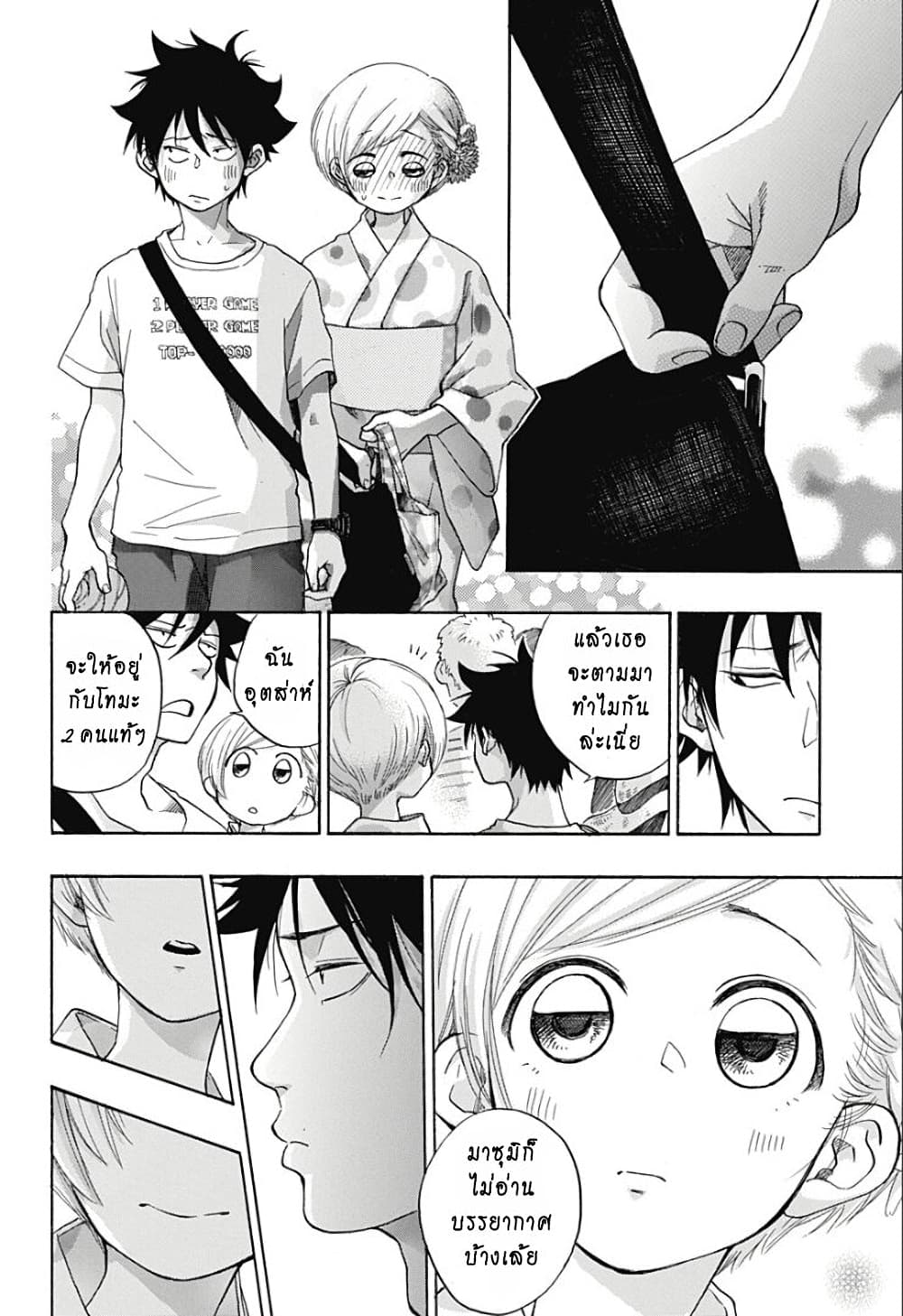 Ao no Furaggu page 24