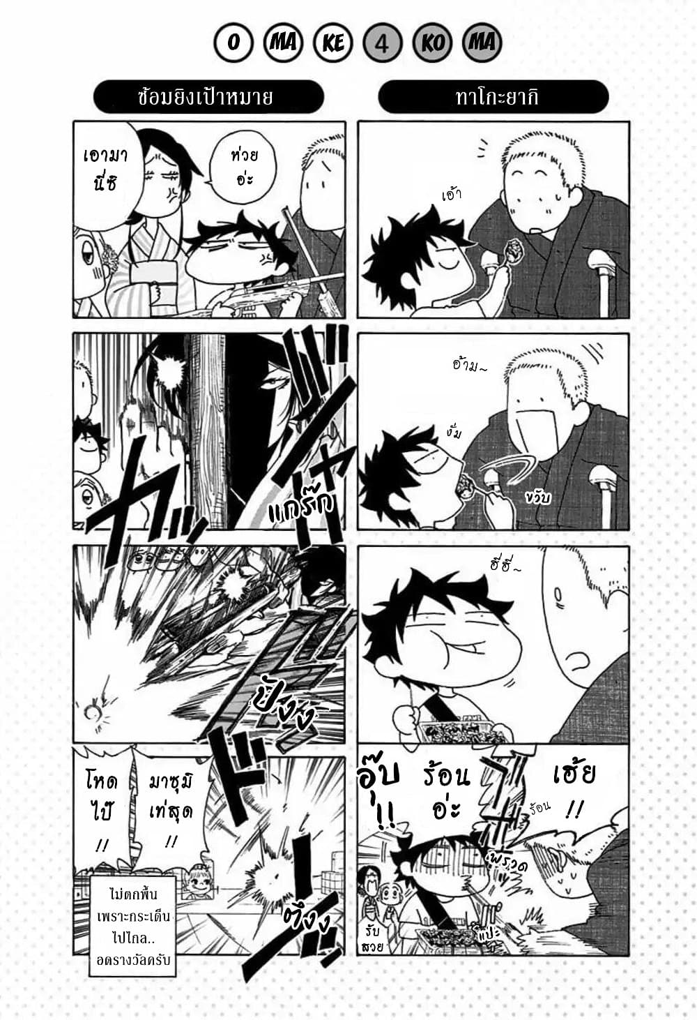 Ao no Furaggu page 1