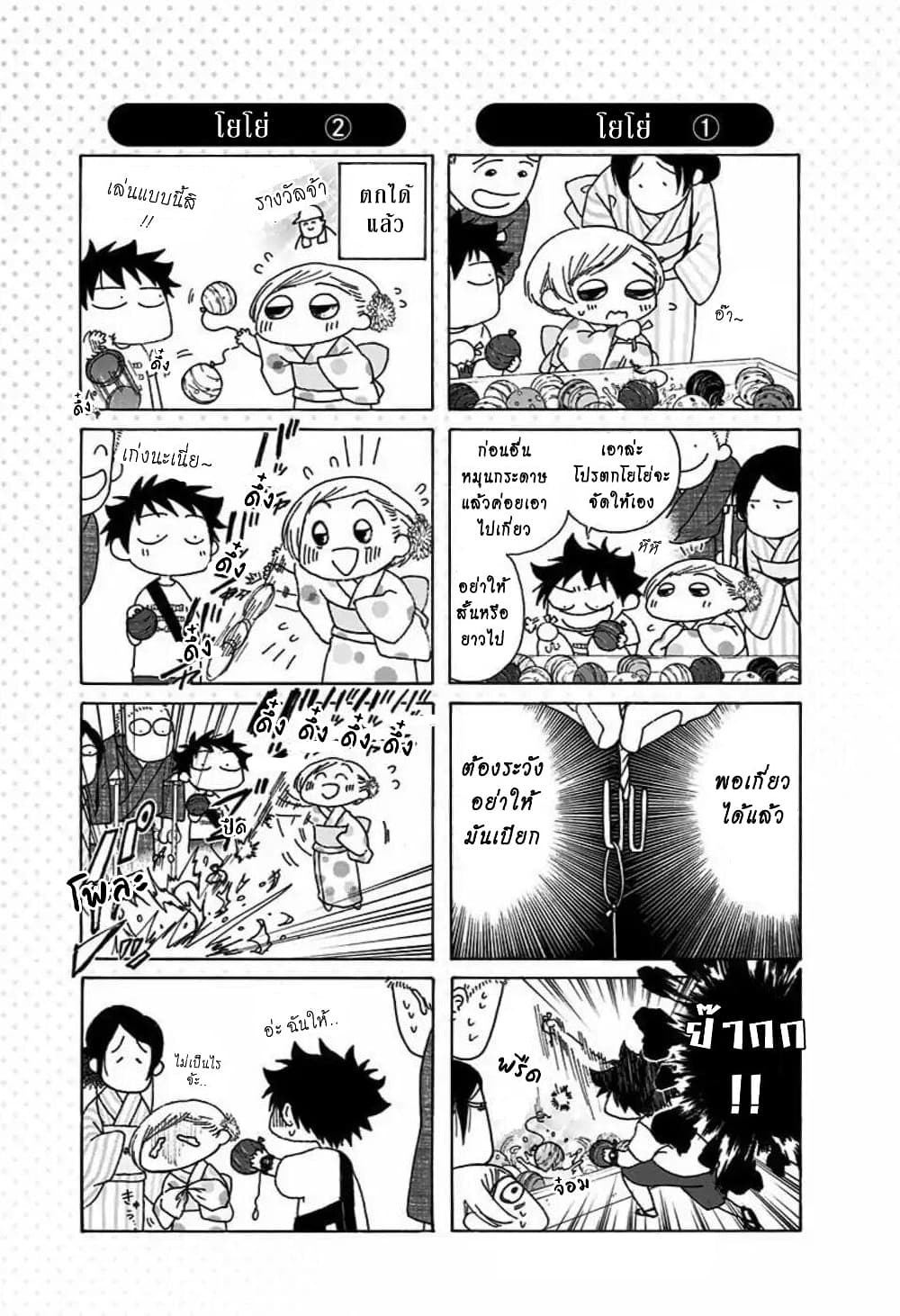 Ao no Furaggu page 2
