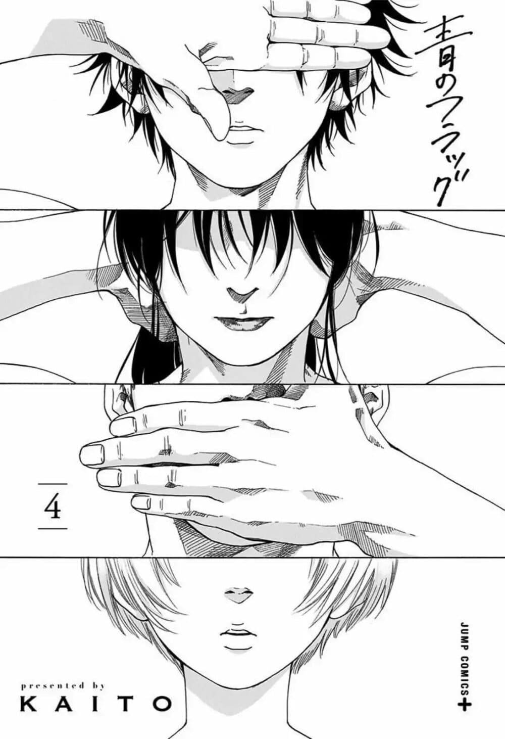 Ao no Furaggu page 5