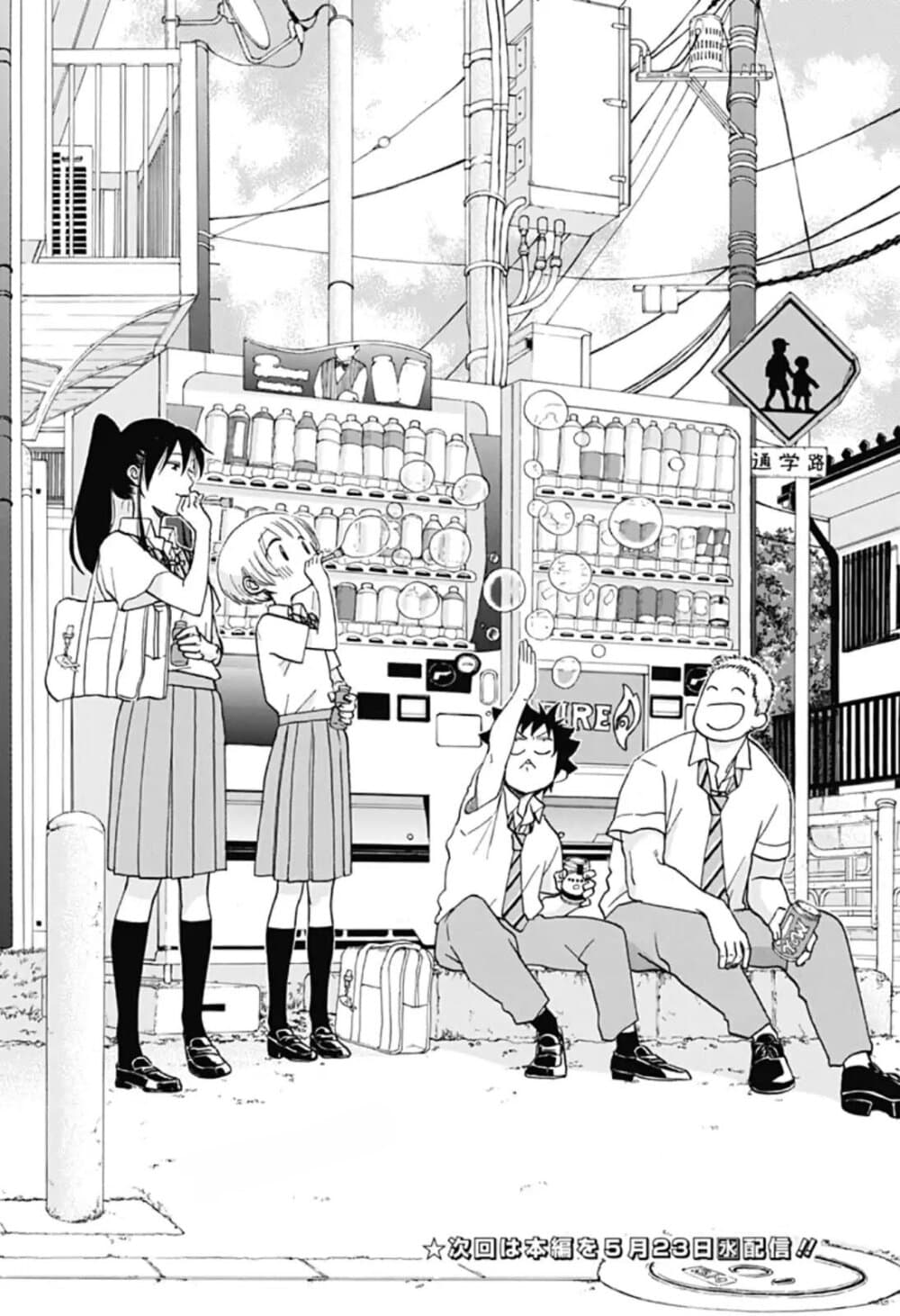 Ao no Furaggu page 9