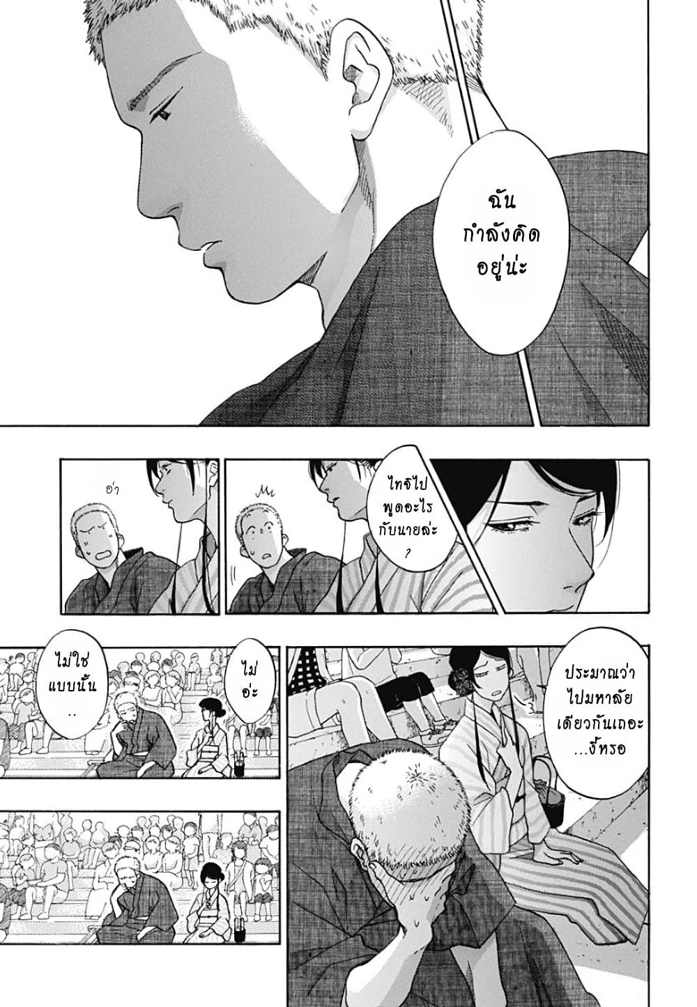 Ao no Furaggu page 13