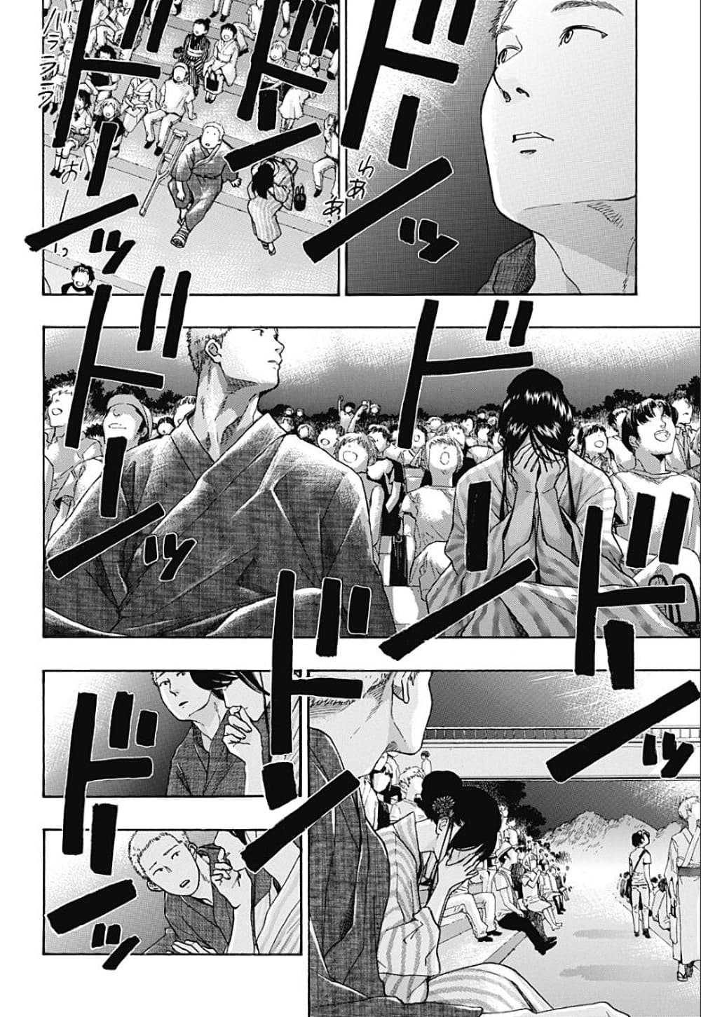 Ao no Furaggu page 2