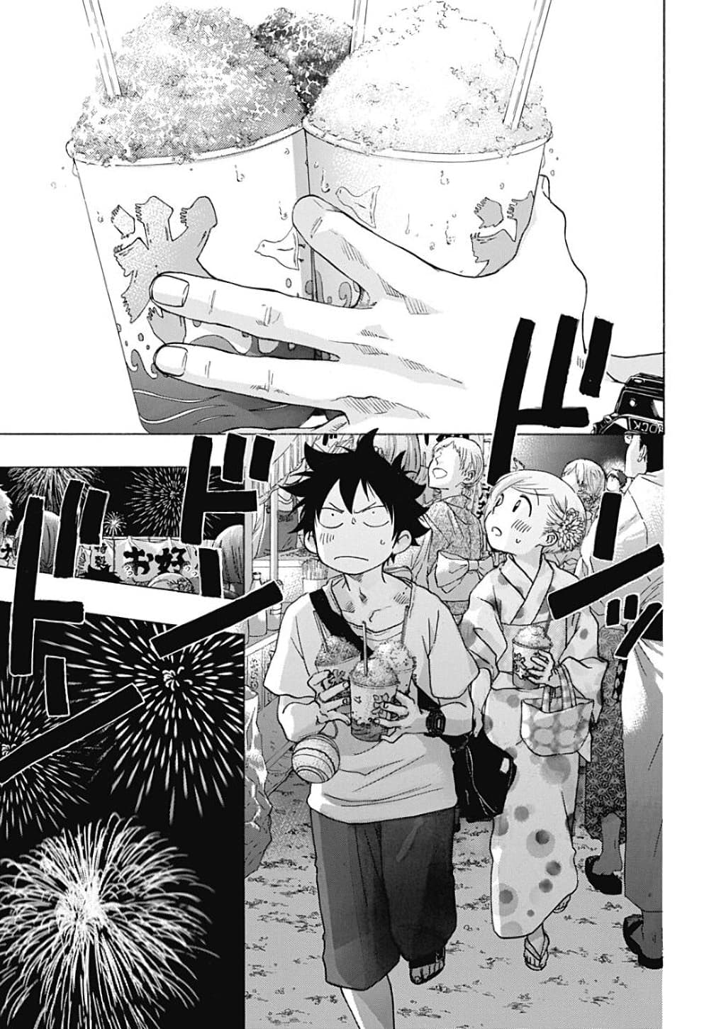 Ao no Furaggu page 3
