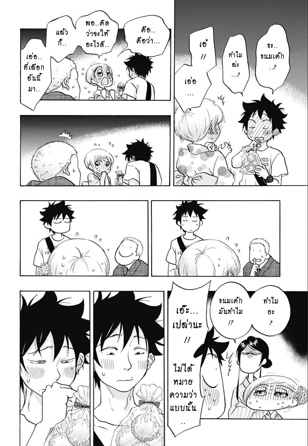 Ao no Furaggu page 12