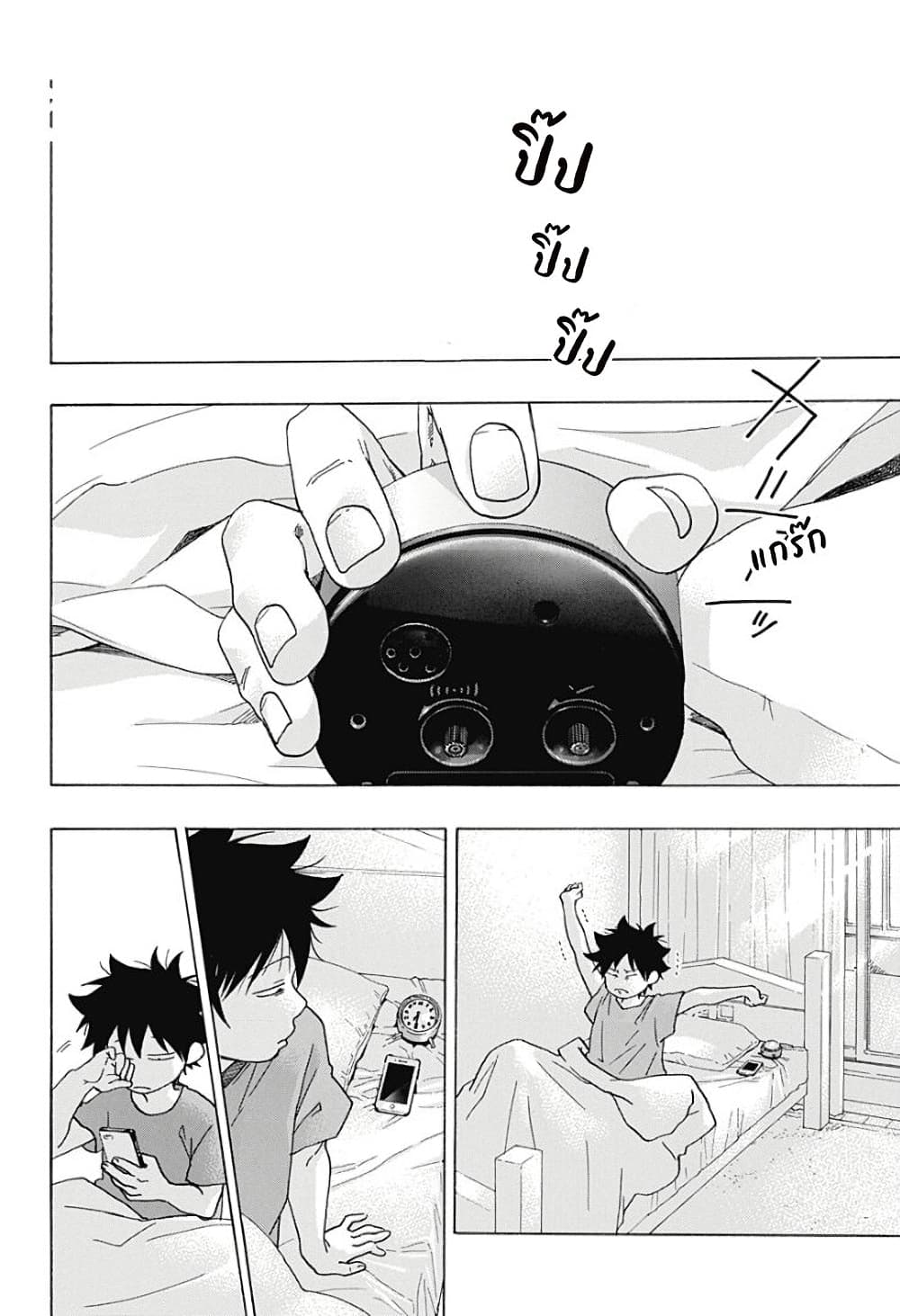 Ao no Furaggu page 2