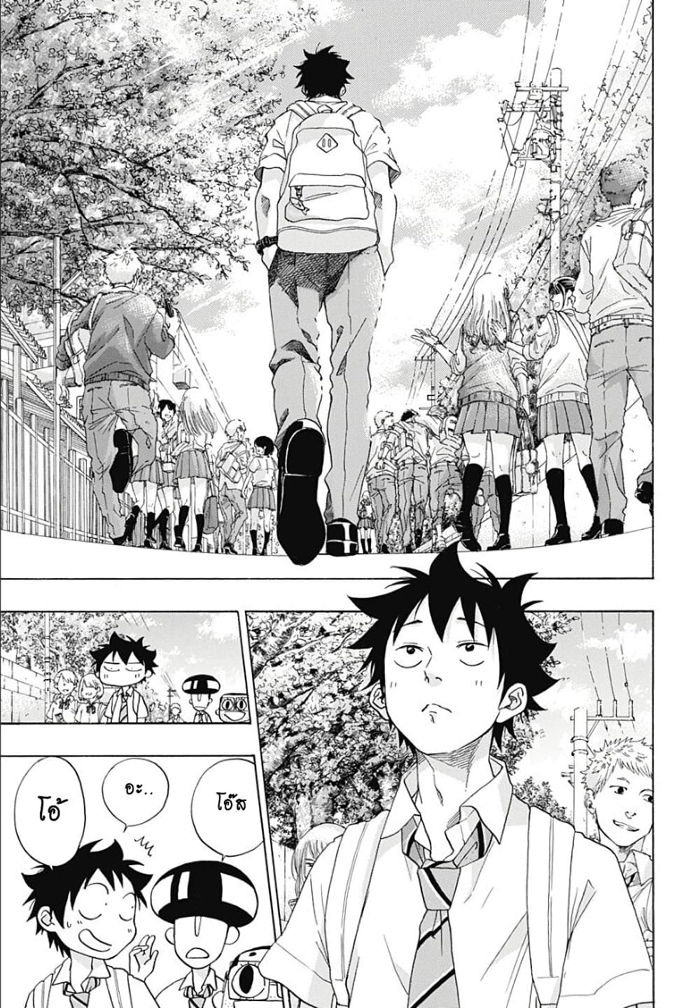 Ao no Furaggu page 5
