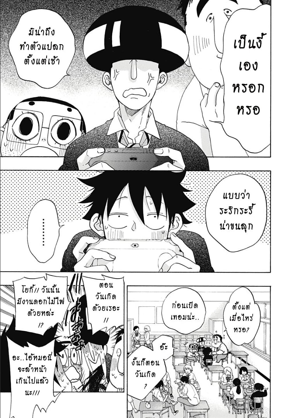 Ao no Furaggu page 15