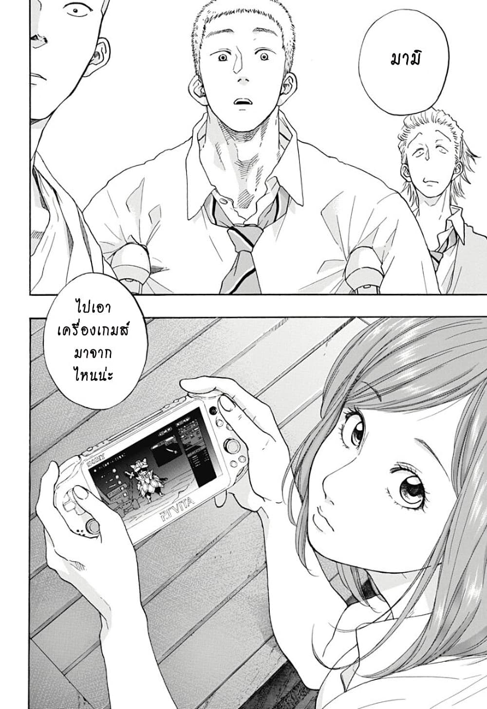 Ao no Furaggu page 2