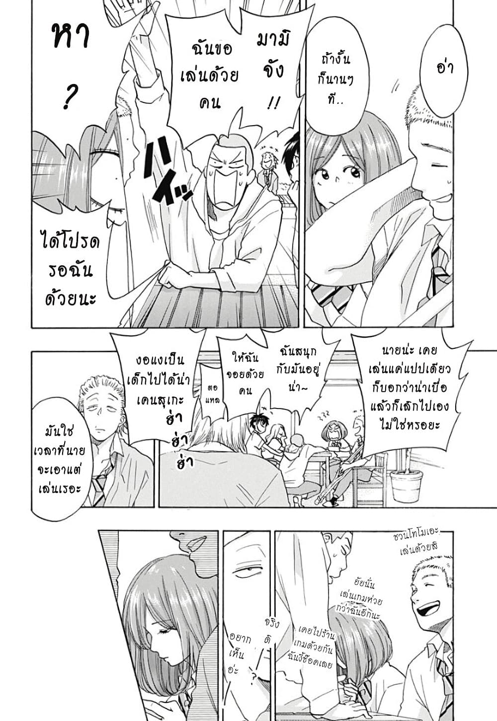 Ao no Furaggu page 6