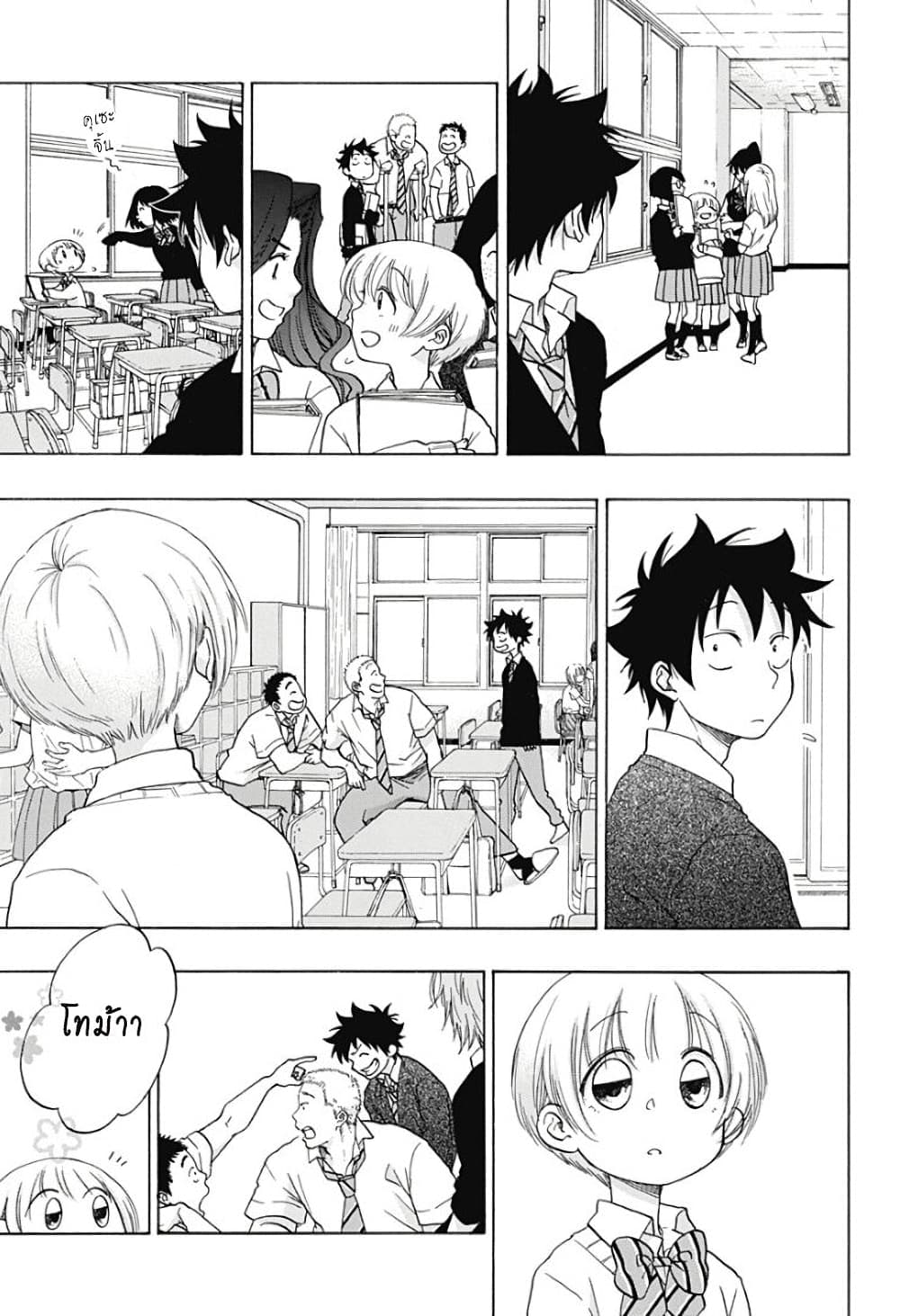Ao no Furaggu page 11