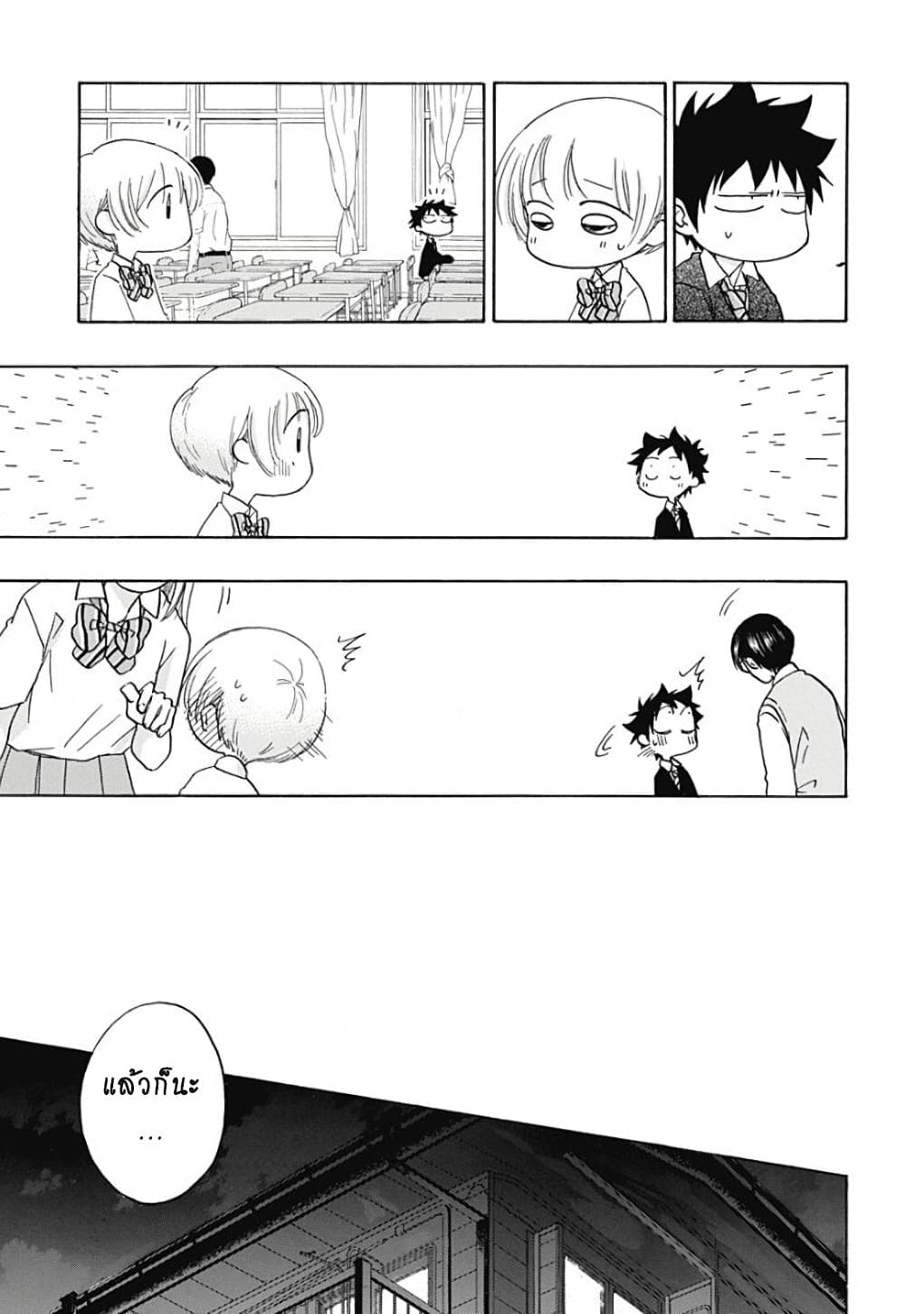Ao no Furaggu page 15