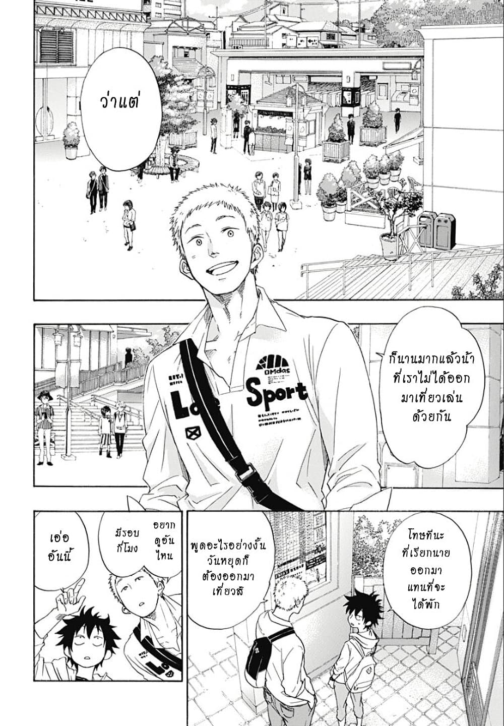 Ao no Furaggu page 1
