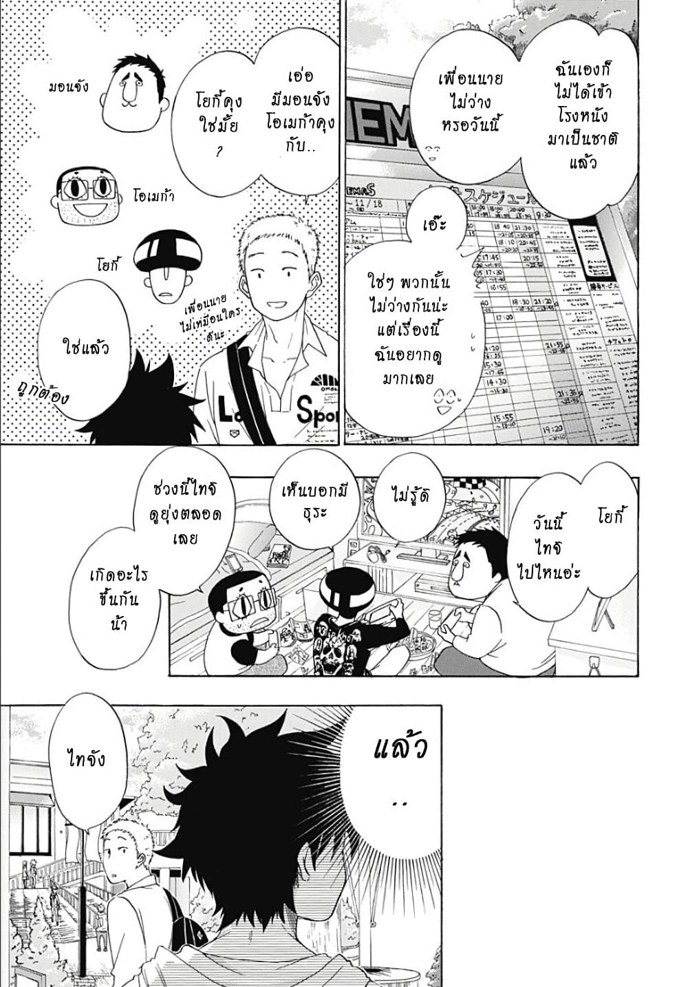 Ao no Furaggu page 2
