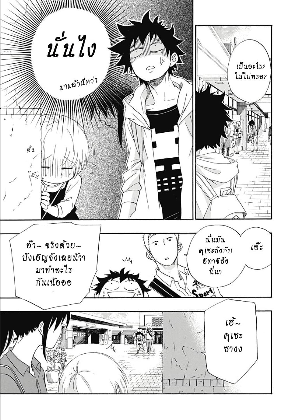 Ao no Furaggu page 4