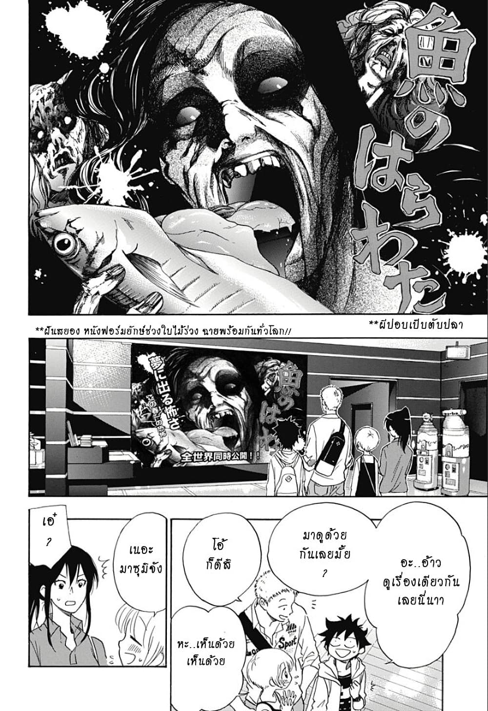Ao no Furaggu page 7