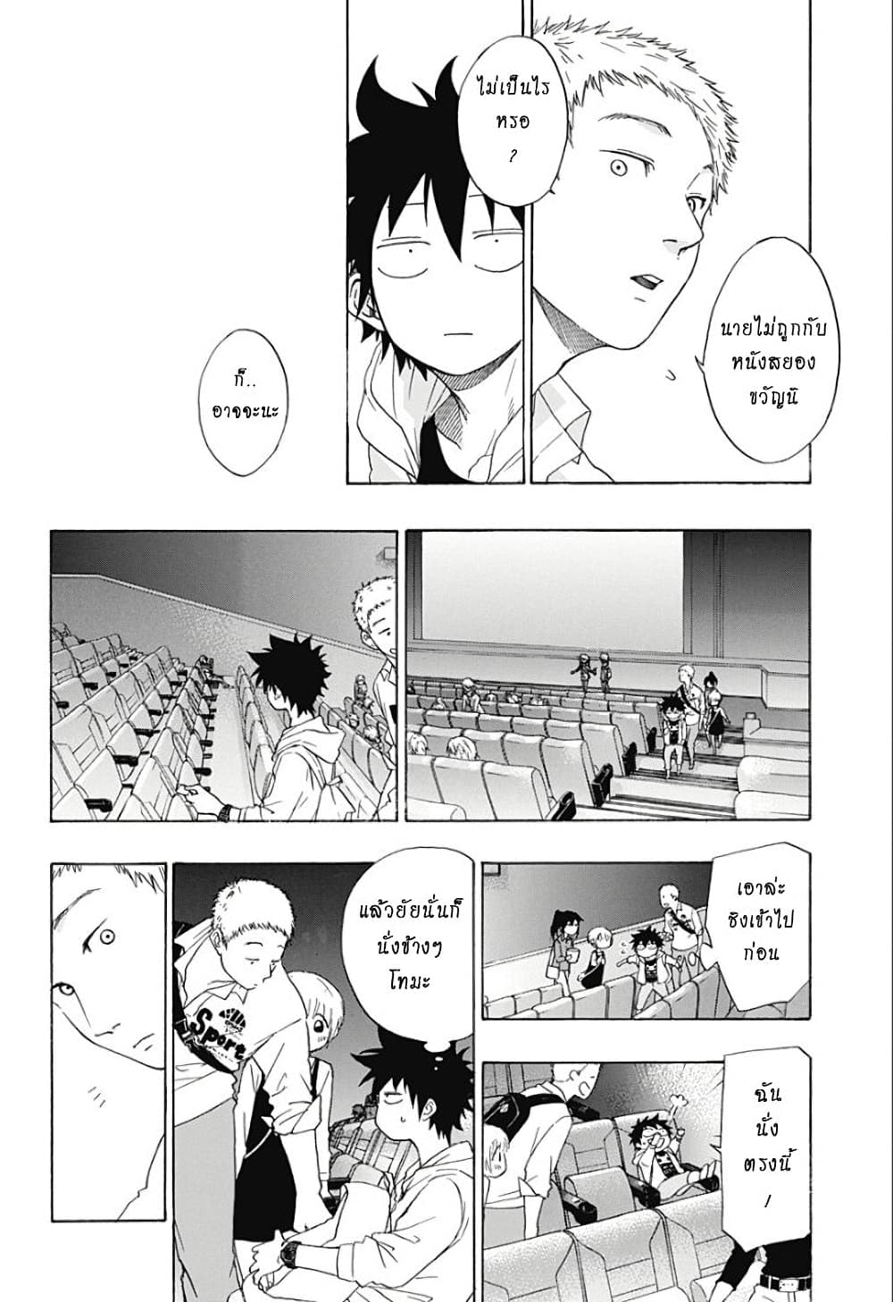 Ao no Furaggu page 9