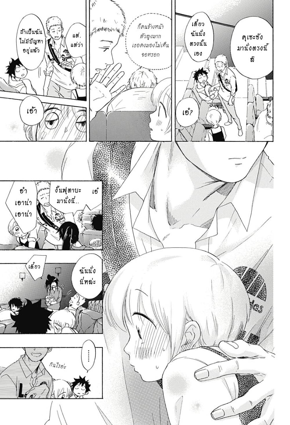 Ao no Furaggu page 10
