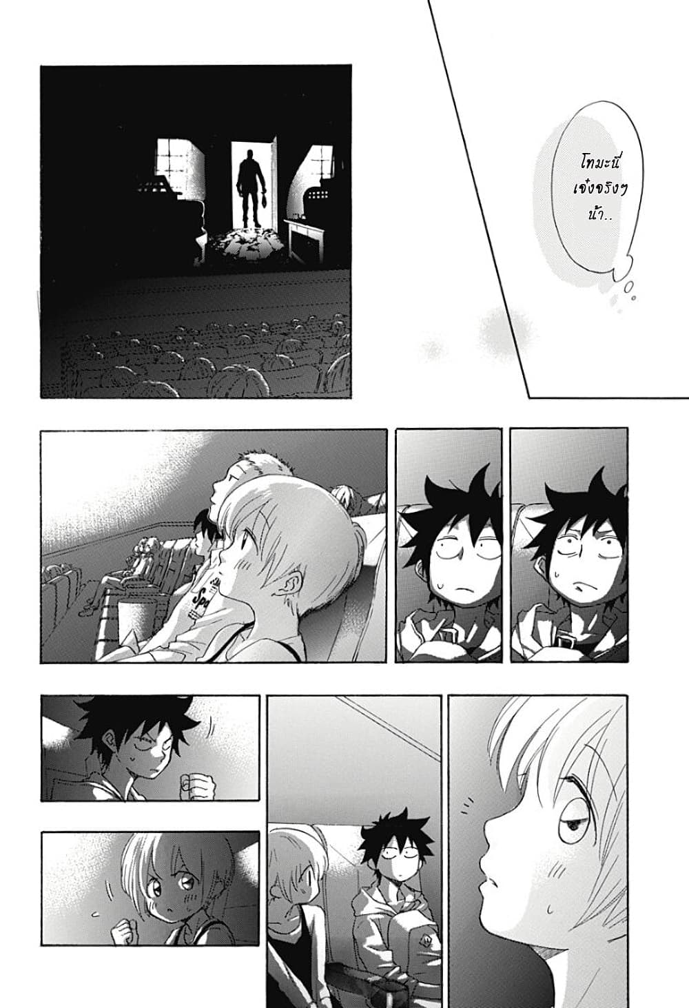 Ao no Furaggu page 11