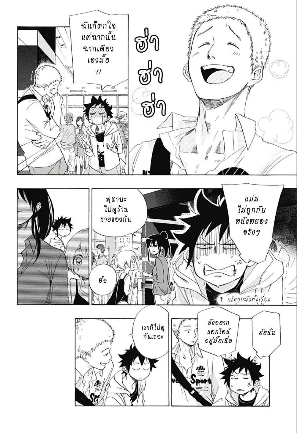 Ao no Furaggu page 13