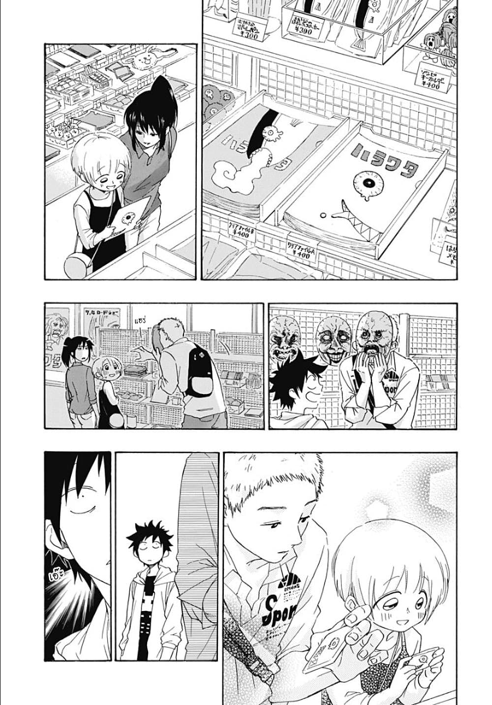 Ao no Furaggu page 14