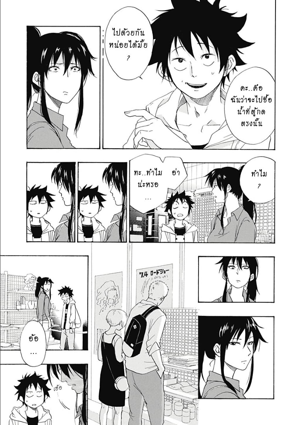 Ao no Furaggu page 16
