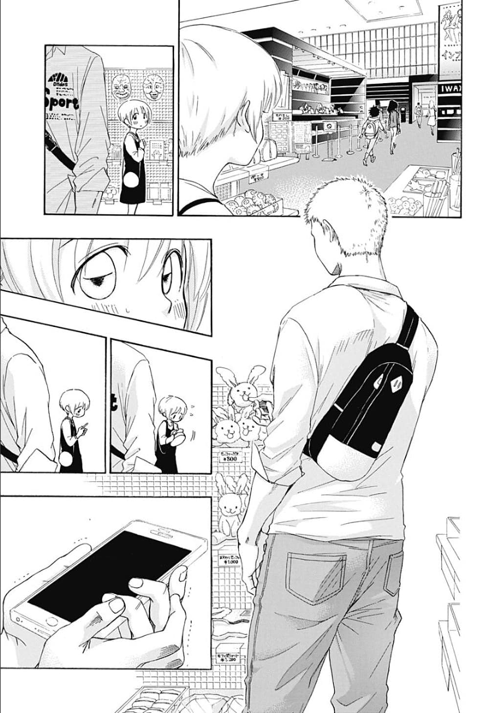 Ao no Furaggu page 18