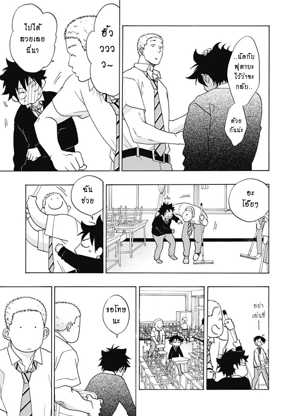 Ao no Furaggu page 5
