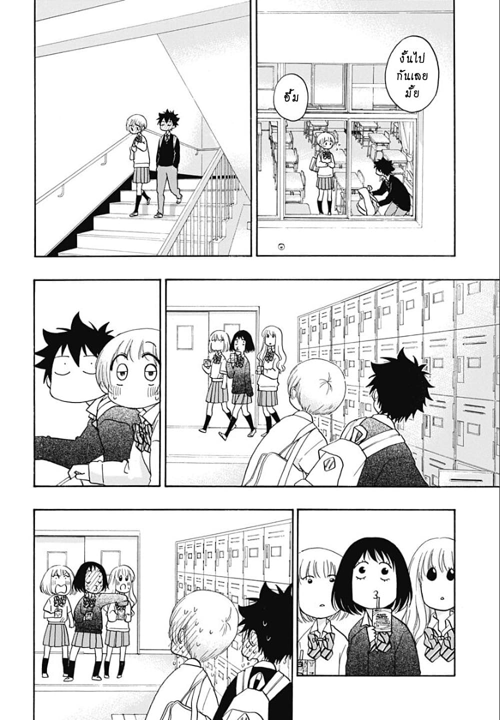Ao no Furaggu page 10