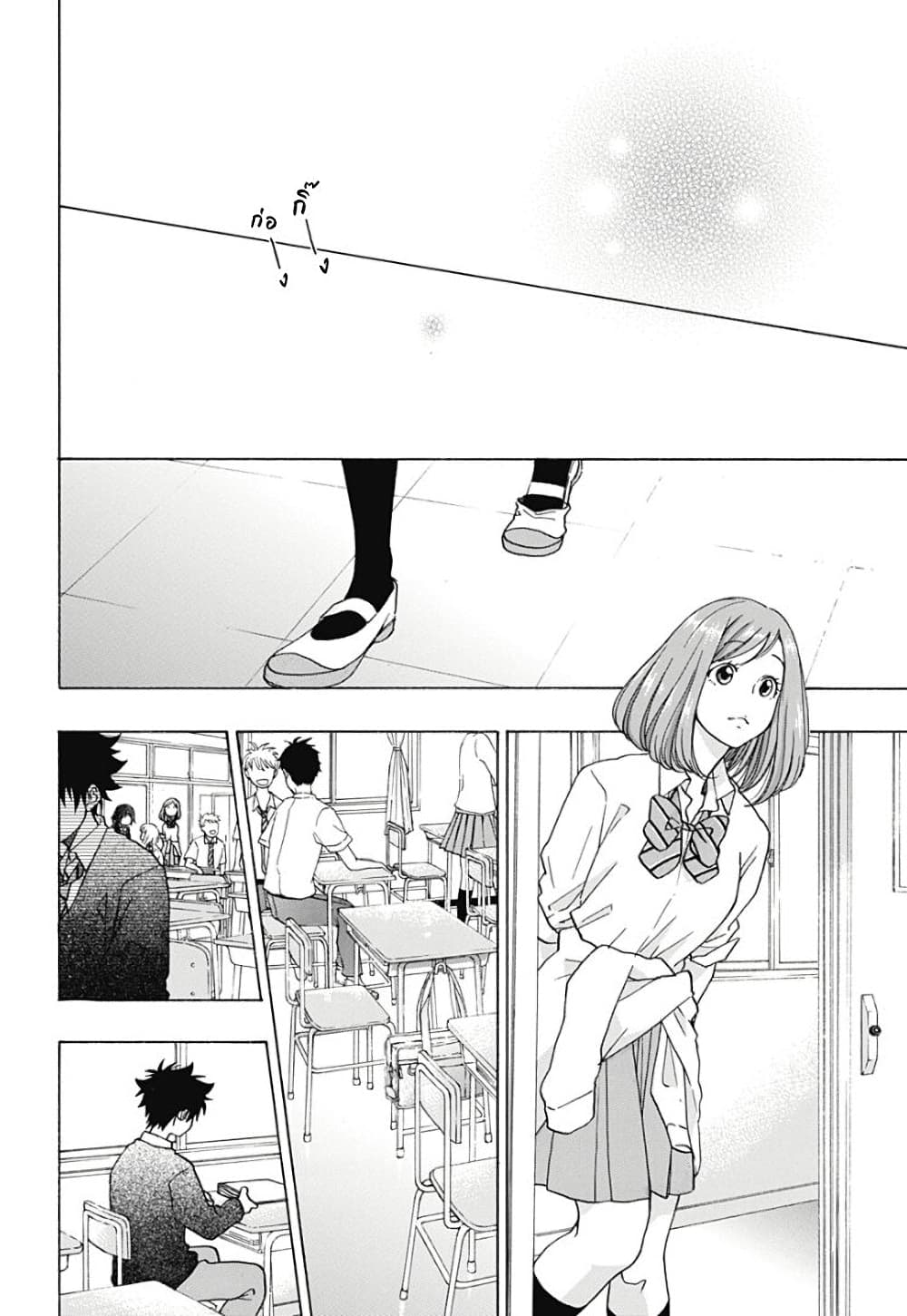 Ao no Furaggu page 10