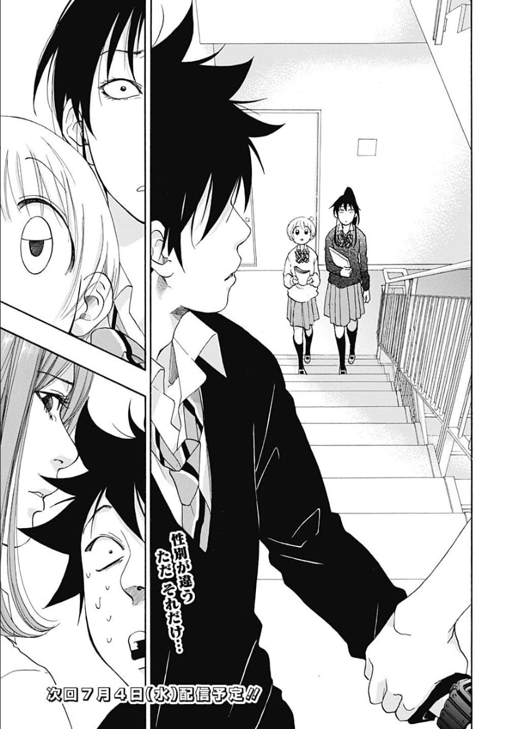 Ao no Furaggu page 25