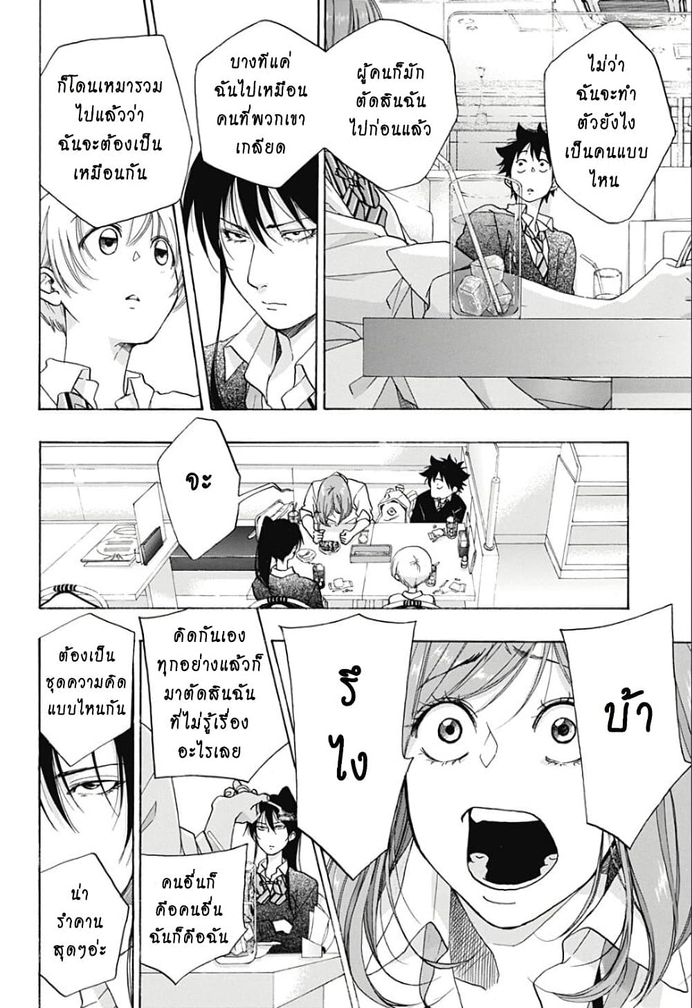 Ao no Furaggu page 10
