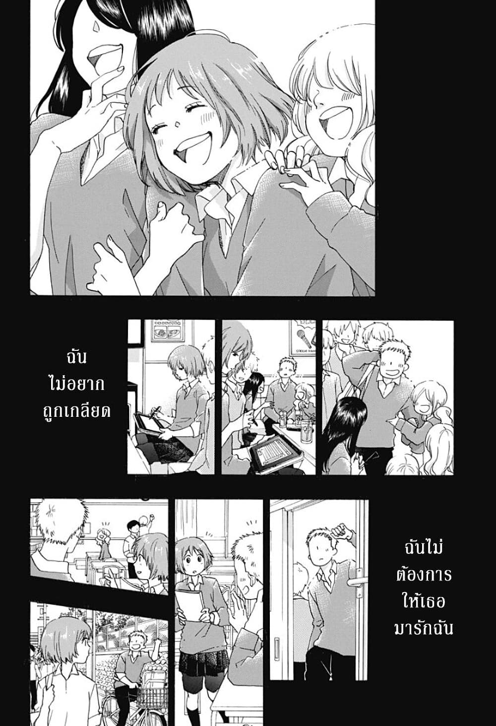 Ao no Furaggu page 10
