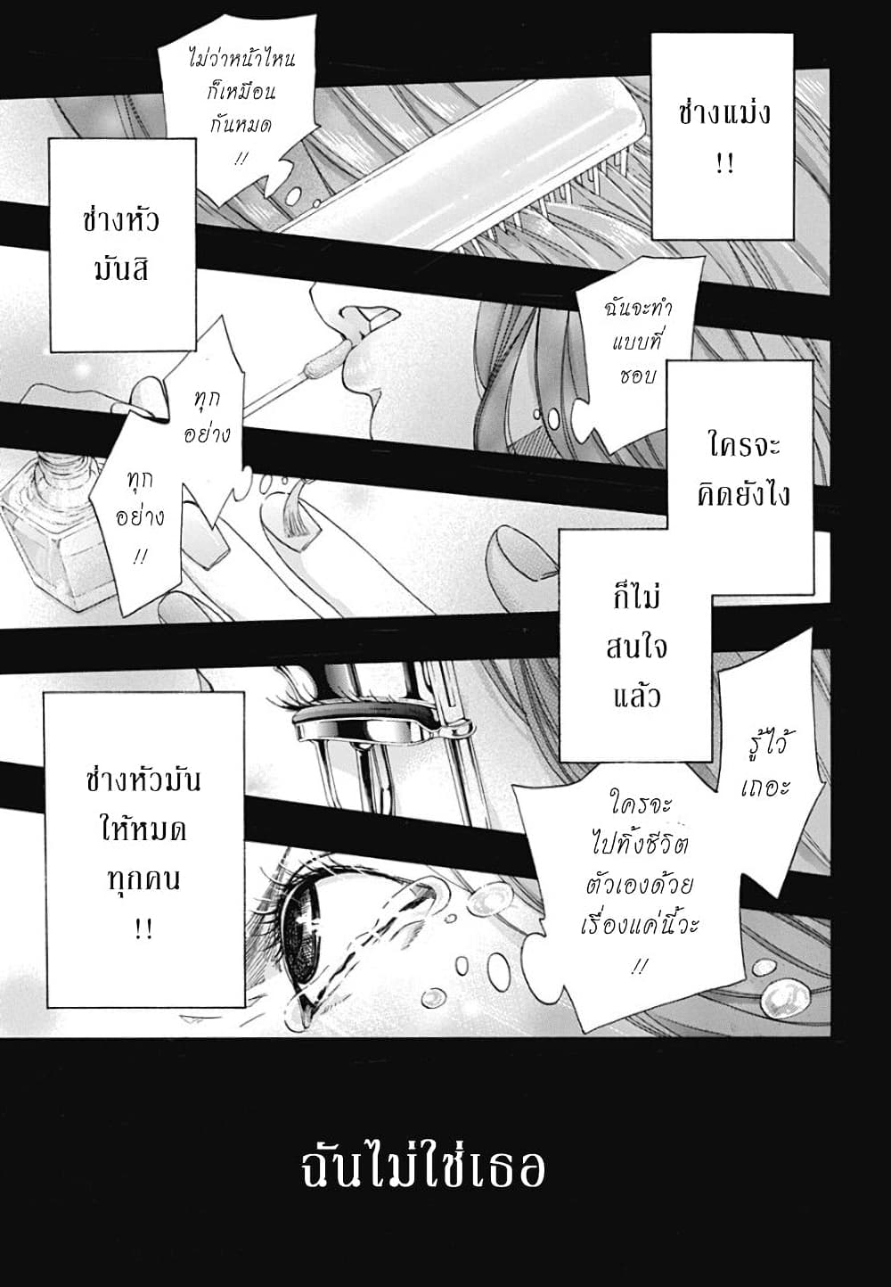 Ao no Furaggu page 15