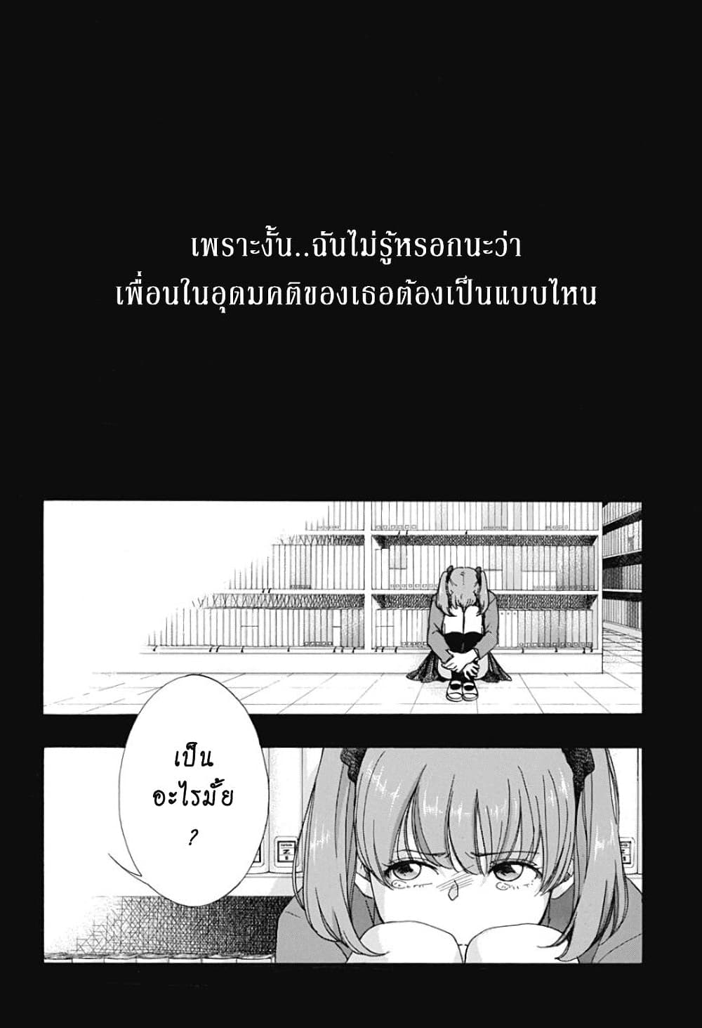 Ao no Furaggu page 16