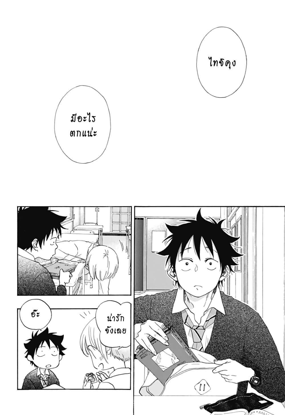 Ao no Furaggu page 2
