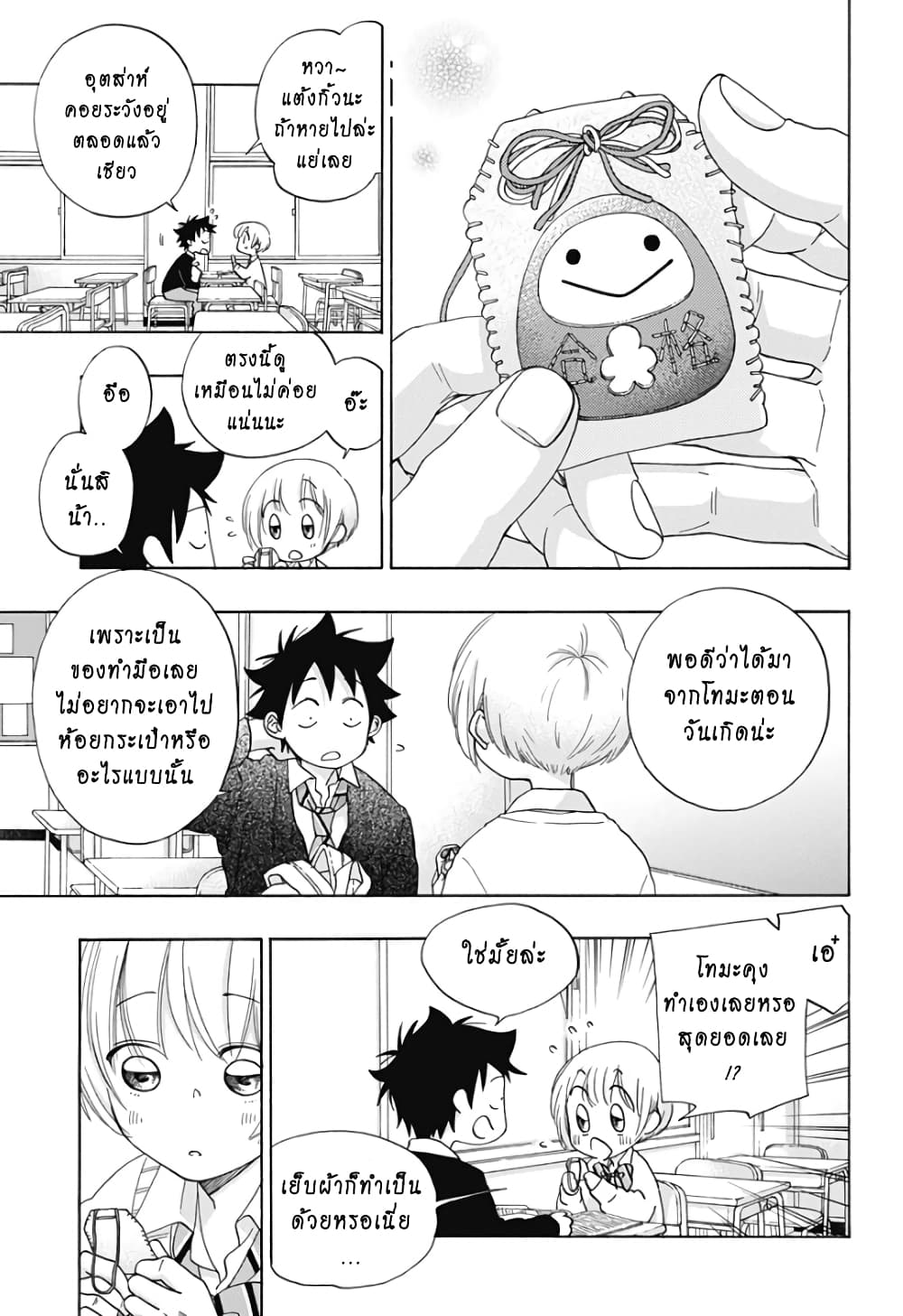 Ao no Furaggu page 3