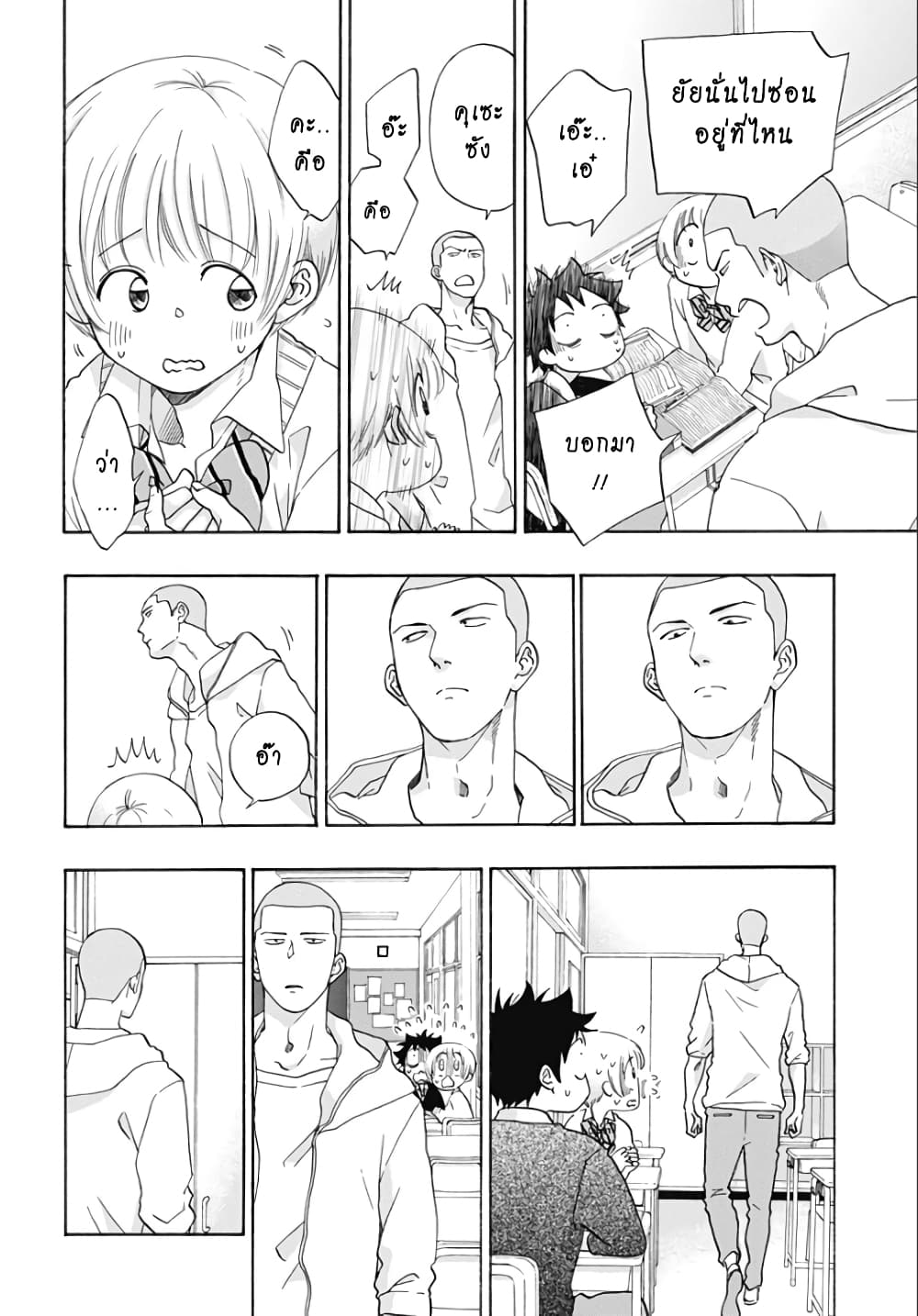 Ao no Furaggu page 10