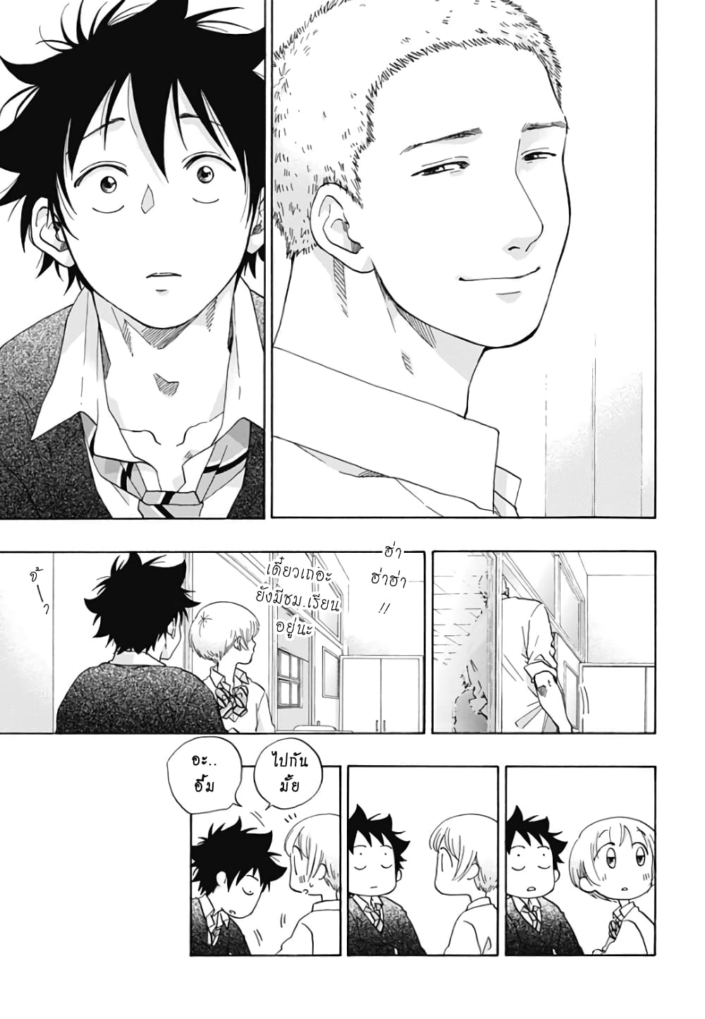 Ao no Furaggu page 19