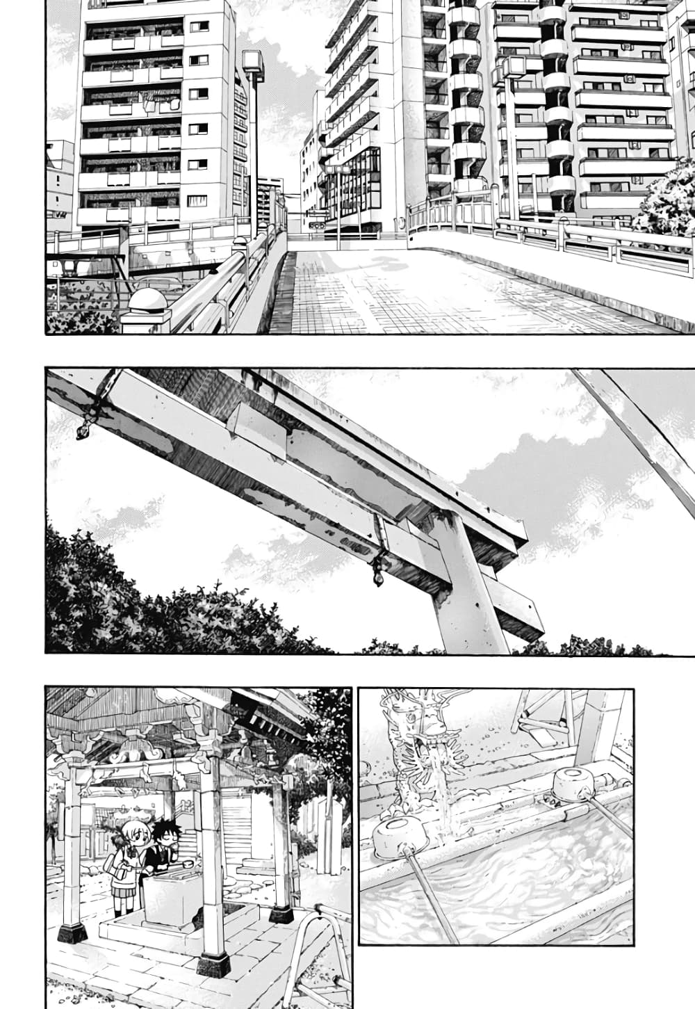 Ao no Furaggu page 20
